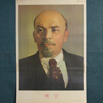 Old photo album Old Photo poster red collection printmaking Great Leap forward to promote the production of posters Lenin