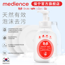 (Official)Korea imported baby bottle cleaning agent cleaning liquid Foam type baby with 550ml
