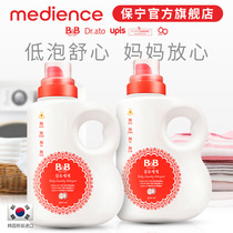 (Official)Baoning Korea imported baby laundry detergent barrel 1 5L*2 cleaning decontamination maternal and child products