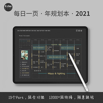 2021 electronic hand account ipad note template month plan goodnotes5 day course book notability hand account