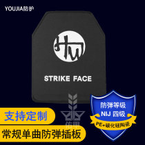 NIJ level 4 bulletproof plugboard Kevlar bulletproof PE silicon carbide ceramic bezel waistcoat for waistcoat