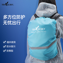 Outdoor backpack rain cover riding mud cover schoolbag mountaineering bag waterproof cover dust cover