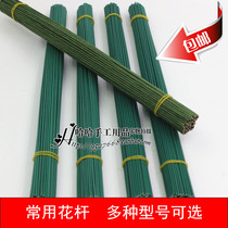 No. 2 flower Rod wire paper flower material green wire DIY material simulation flower Rod ribbon ribbon rose Rod
