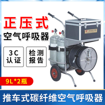 Hengtai Positive Pressure Type Air Respirator Double double bottle 3C certified 6 8L9L mobile cart type Four-bottle portable
