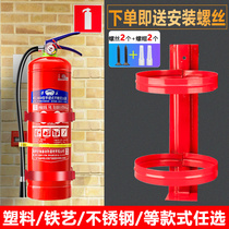 4KG fire extinguisher rack mounting bracket Wall Mount hob adhesive hook 2 3 5kg fire equipment shelf