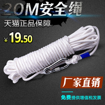 Fire rope escape safety rope aerial work rental room hotel home outdoor emergency light wear-resistant lifeline