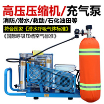 Positive pressure type fire charging air pump 220V compressor air respirator inflator compressor 30MPA filling pump