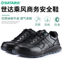 Sidalao security safety shoes non-slip deodorant lightweight steel baotou breathable wear-resistant business site old insurance shoes FF0811