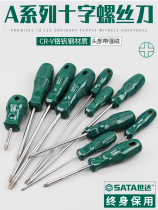 Shida screwdriver Cross word super hard electrical screwdriver tool Magnetic industrial grade small plum screwdriver set