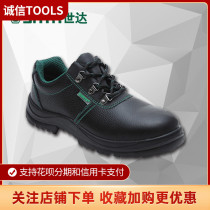 Shida labor insurance shoes safety protective shoes anti-smashing and anti-piercing steel baotou breathable insulated shoes
