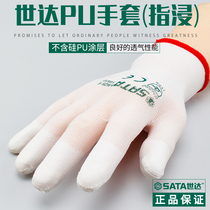 Shida tools PU gloves (finger immersion) FS0701 6-FS0703 8