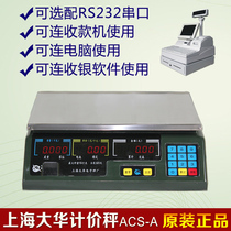 Dahua electronic scale acs-a15ab30kg Meituan rs232 serial communication pricing scale two-dimensional Huolai money fast scale