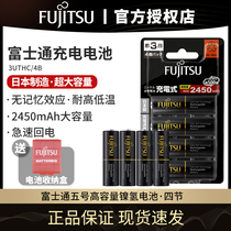Fujitsu large capacity No 5 rechargeable battery 4 No 5 toy remote control Made in Japan FDK Ni-MH battery Digital camera flash AA rechargeable battery ktv