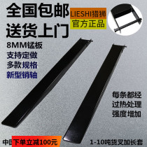 Fork set Forklift fork extension set Heli Hangzhou fork 345 tons extended fork tooth feet shoes iron boots extended fork set