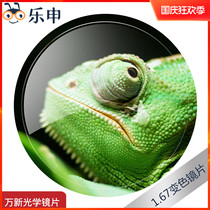 Le Shen 1 67 gray resin aspheric lens anti-ultraviolet anti-sposing myopia customized spectacle lens