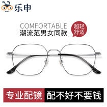 Myopia frame men's ultra-light can be equipped with degree anti-blue light with metal streamlined black silver titanium frame thin frame eyes women
