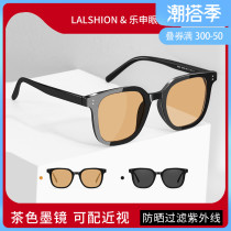 GM Black Box Tea Color Sunglasses Women Advanced Sens Color colored yellow anti-UV nearsightedness sunglasses male
