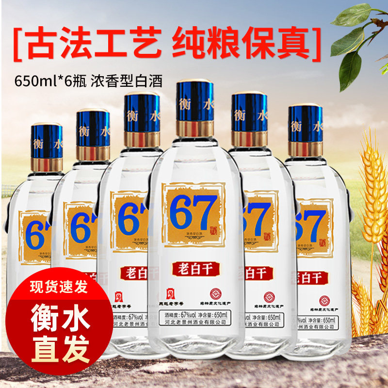 衡水老白干20年-衡水老白干20年促销价格、衡水老白干20年品牌- 淘宝