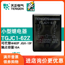 TENGEN Tiancheng Electric TGJC1-62 Small Intermediate 12V Relay 24VHH62PLY2NJ 220V36V