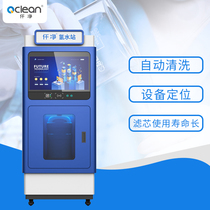 Qianjing hydrogen-rich water station) commercial hydrogen-rich water machine) large-scale hydrogen-rich water plant equipment can be scanned and swiped to pay.