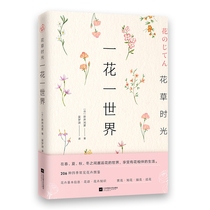 Flower Time: one flower one world