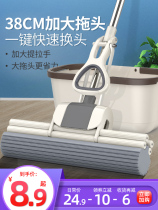 Sponge mop head squeeze water Hand wash mop glue cotton household absorbent tile special artifact dewatering mop practical