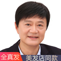 Black wig mens full headgear type middle-aged and elderly short hair real hair full real hair oblique bangs whole top daily straight hair tide