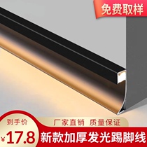 Skirting line with LED light glowing aluminum alloy in-wall concealed light with 4cm black clear top line
