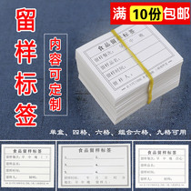 Food sample box label paper self-adhesive label back glue food sample label paper card label sticker JAM Paper