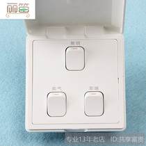 Lidi Yuba Switch Lighting ventilation lamp warm 3 functions 16A 86 type three open for the same function of each brand