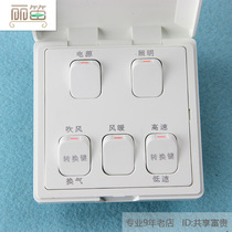 Lidi switch for Opu air warm QTP1021A Bath switch panel waterproof flap five-way switch 16A