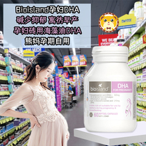 Australian bio isand pregnant women dha special preparation for pregnancy and lactation nutrition vitamin seaweed oil soft capsule