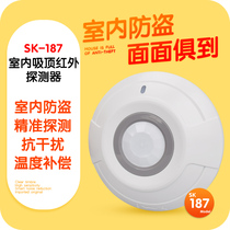 Original SK-187 wired indoor ceiling infrared detector infrared sensor anti-theft alarm probe