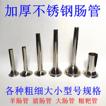Thickened meat grinder stainless steel enema tube filling sausage mouth sausage Bucket Manual enema with enema funnel