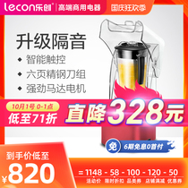 lecon Letron Sand Ice Machine Commercial Milk Tea Shop Ice Cracker Juicer Shaver Ice Machine Wall Breaker Machine with Sound Insulation Cover