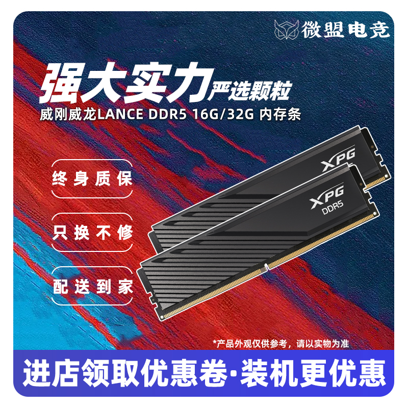 ADATA DDR5 メモリバー 16 グラム 6000 6400 6800 デスクトップ 32 グラムライトバーゲーム Veyron 64G