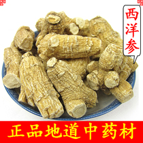 American ginseng authentic imported American American ginseng section pruning bulk American ginseng 250g