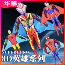 Ultraman kite Superman kite Iron Man kite boys like Spider-man kite childrens beginner