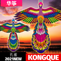 New Weifang Peacock kite adult kite Peacock open screen long tail colorful large breeze easy flying kite reel
