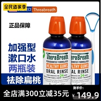 Dr. Keyes therabreath mouthwash reinforced type 2 bottles to remove the tonsil crypt stones
