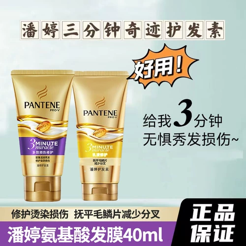 Многофункциональный восстанавливающий кондиционер, эссенция, крем для волос, 40 мл