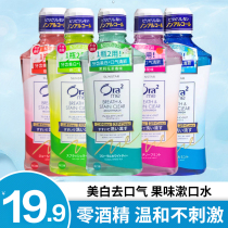 Japan ora2 Hao Le tooth fruit mouthwash bright white pure color peach no alcohol no stimulation whitening to tone