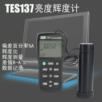 Taiwan TES-137 glow meter portable display brightness meter digital light intensity meter