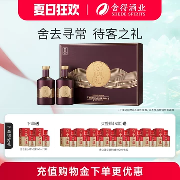 舍得酒500ml官方正品-舍得酒500ml官方正品促销价格、舍得酒500ml官方