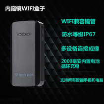 Mobile phone endoscope WIFI box compatible with mobile phone computer tablet Android Apple pipe car repair camera