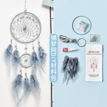 Meiling dream catcher material bag diy handmade creative wind bell hanging kindergarten ring Chuangsen department charm