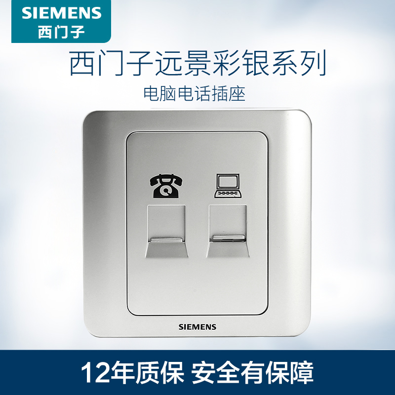 Siemens Switch Socket Household Wall Panel Power Supply Vision Color Silver One or Two Bit Computer Telephone Socket 86