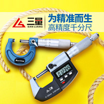  Japan three-dimensional outer diameter micrometer 0-25-50mm High precision 0 001 Thickness gauge Spiral micrometer Digital display