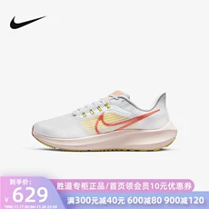 NIKEͿ˷39ŮЬܲЬAIR ZOOM PEGASUS 39˶ЬDH4072-501