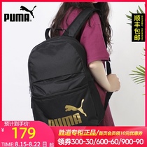 PUMA PUMA mens bag womens bag 2021 new school bag travel bag backpack sports bag large bag backpack 075487